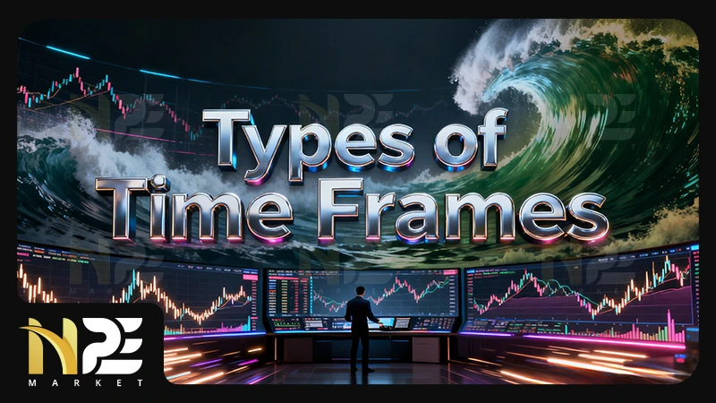 تایم فریم معاملاتی