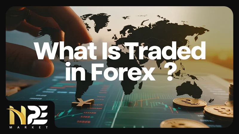 در فارکس چه چیزی معامله می‌شود؟