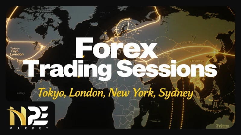 سشن های فارکس چیست؟